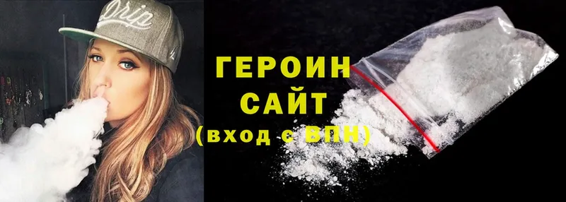 Героин Heroin  blacksprut ONION  Беломорск 